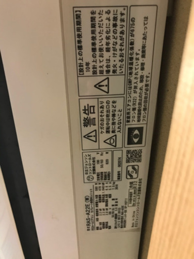 エアコン2台