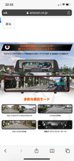 2021年最新型番 前後カメラ60FPS表示再生録画　　前後カメラ ドライブレコーダー ミラー型 12インチ  HDR/WDR 200