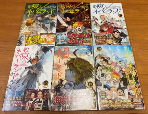 約束のネバーランド 全巻セット