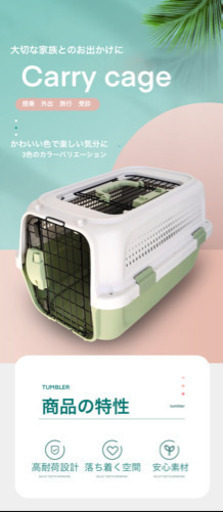 個人が営むぺっとショップかわいいキャリーケージ、キャリーゲージ