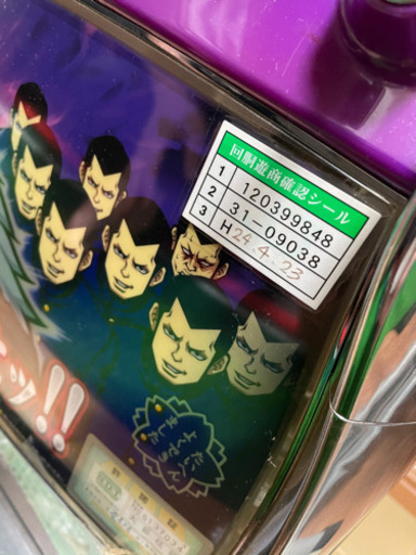 スロット台 押忍番長2