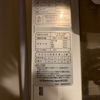 洗濯機　譲り先決まりました。の画像