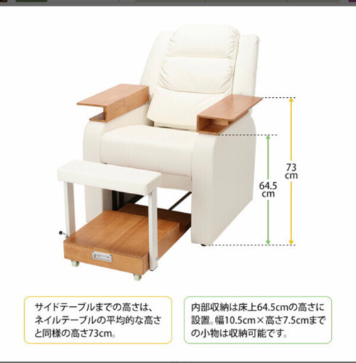 ネイルサロンにフットネイル用リクライニングチェア