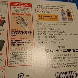 【無料】カセットコンロ  新品未使用の画像