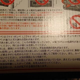 【無料】カセットコンロ  新品未使用の画像