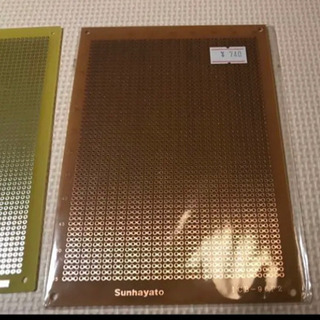 ユニバーサル基盤　電子工作におススメ  購入すると結構高いユニバーサル基盤のセットです！ 不要なのでお譲りします。の画像