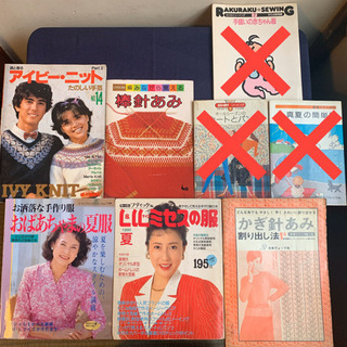 編み物の本5冊セット 彼と着るアイビーニット・おばあちゃまの夏服等