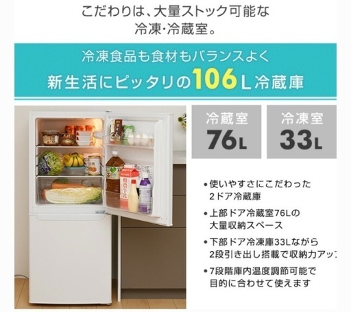 【冷蔵庫】使用期間1ヶ月弱　1〜2人用冷蔵庫