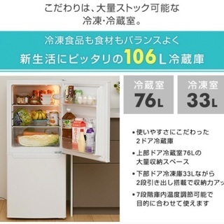 【冷蔵庫】使用期間1ヶ月弱　1〜2人用冷蔵庫