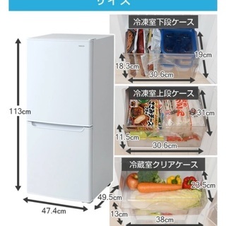 【冷蔵庫】使用期間1ヶ月弱　1〜2人用冷蔵庫の画像