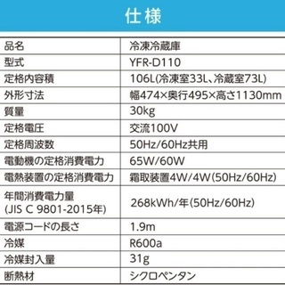 【冷蔵庫】使用期間1ヶ月弱　1〜2人用冷蔵庫の画像