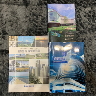 一級建築士R2年度.R3年度資料多数の画像
