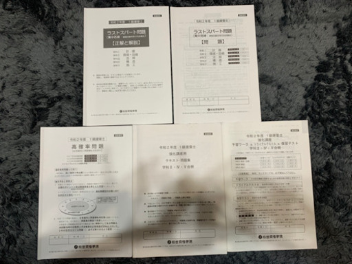 一級建築士R2年度.R3年度資料多数
