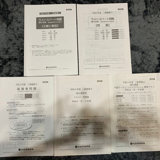 一級建築士R2年度.R3年度資料多数の画像