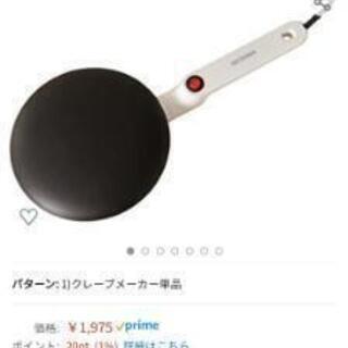 クレープメーカー🍫🍌