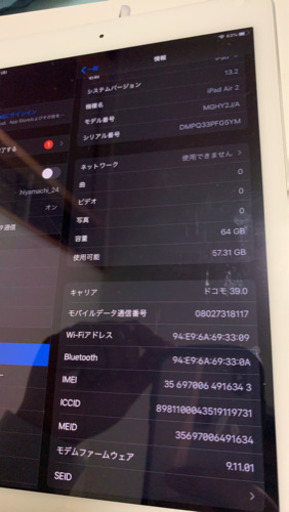 iPad Air2 64GB セルラーモデル