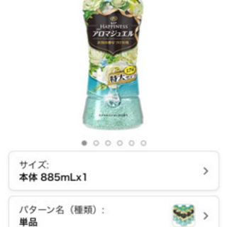 レノアハピネスアロマジュエル　本体1.7倍の画像