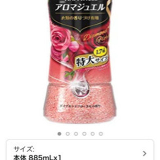 レノアハピネスアロマジュエル　本体1.7倍の画像