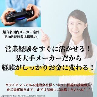 高待遇３３万円〜！！超大手メーカーのお仕事( ^ω^ )！！