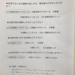 劇的成績向上多数！「勉強のやり方を教える」　授業をしない！家庭教師の画像