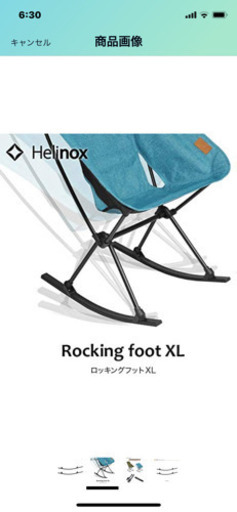 ヘリノックス　ロッキングフット　XL