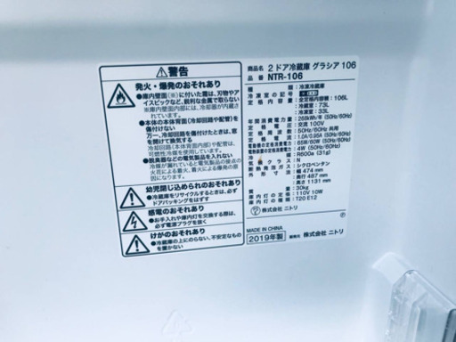 ✨2019年製✨789番 ニトリ✨2ドア冷蔵庫　グラシア✨NTR-106‼️