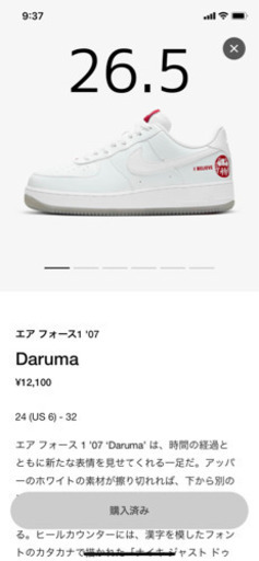 NIKE AIR FORCE1  達磨