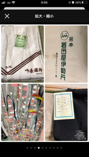 着物　着物関係