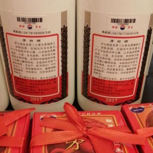 貴州茅台酒 2017年 4本