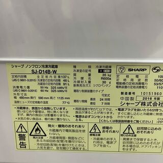 当日翌日配送可■都内近郊無料で配送、設置いたします■2016年製　つけかえどっちもドア　冷蔵庫　シャープ　SJ-D14B-W■SHA01 の画像