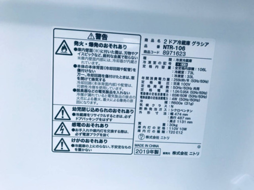 ①✨2019年製✨657番 ニトリ✨2ドア冷蔵庫　グラシア✨NTR-106‼️