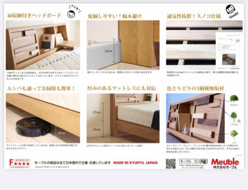 【6月いっぱいまで】モズ MOZ ダブルベッド フレームのみ