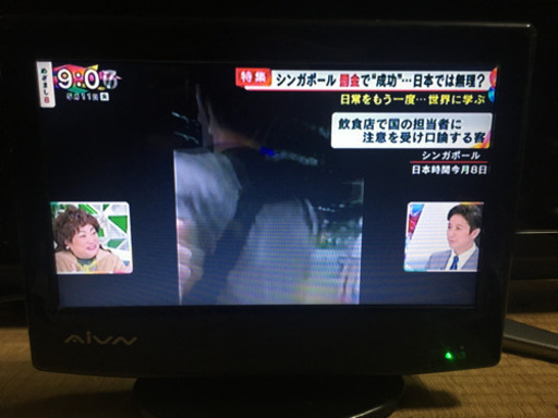 13V型テレビ【AIVN】地デジ受信確認済