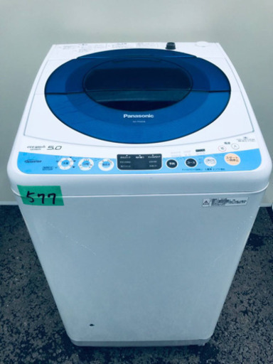 割引価格★生活家電2点セット【洗濯機・冷蔵庫】その他在庫多数❗️ 