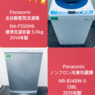 割引価格★生活家電2点セット【洗濯機・冷蔵庫】その他在庫多数❗️ 