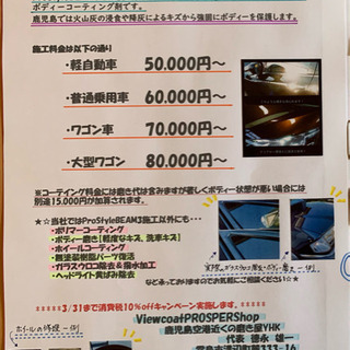 キャンペーン実施します