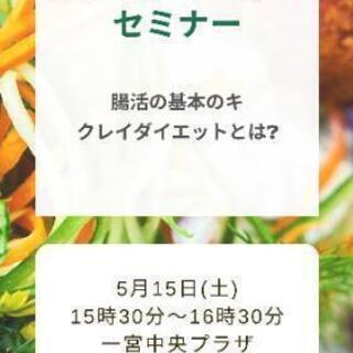 今だからこそ健康な体と免疫力をつけましょう。