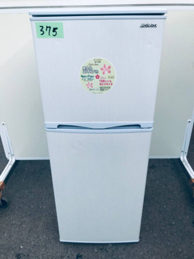 2019年製❗️特割引価格★生活家電2点セット【洗濯機・冷蔵庫】その他在庫多数❗️  