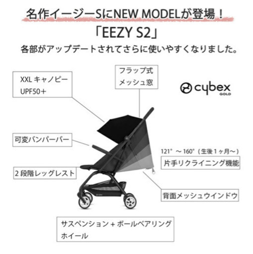 【2020年最新モデル】cybex サイベックス イージーS2