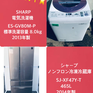 8.0kg ❗️送料設置無料❗️特割引価格☆生活家電2点セット【