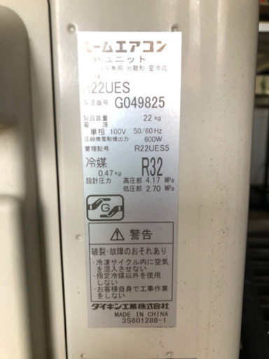 売り切れ DAIKIN ルームエアコン 〜6畳 2017年製 F22UTES-W【C1-511 