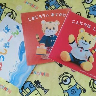 しまじろう　1歳向け　3冊