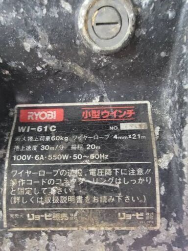 小型ウインチ※期間限定出品