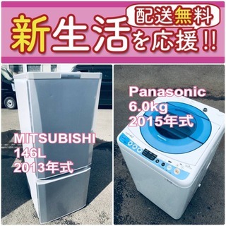 送料無料❗️新生活応援セール?初期費用を限界まで抑えた冷蔵庫/洗濯機爆安2点セット