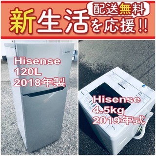 送料無料❗️一人暮らしを応援します❗️?初期費用?を抑えた冷蔵庫/洗濯機2点セット♪