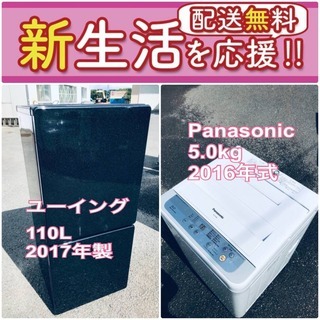 この価格はヤバい❗️しかも送料無料❗️冷蔵庫/洗濯機の🌈大特価🌈2点セット♪