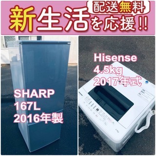 訳あり⁉️だから安い❗️しかも送料無料?大特価?冷蔵庫/洗濯機の2点セット♪