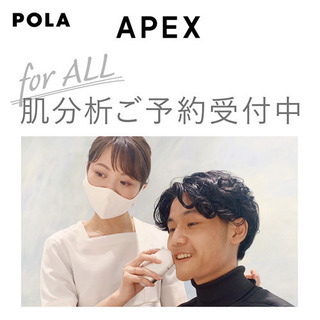 肌診断 - 白岡市