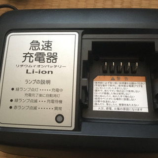 ヤマハ ブリヂストン 電動自転車 バッテリー充電器