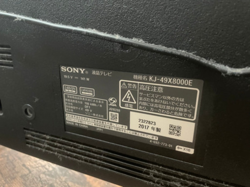 【2017年製】49インチTV